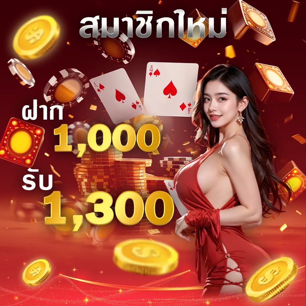 โปรโมชั่น By ขวัญใจ 168