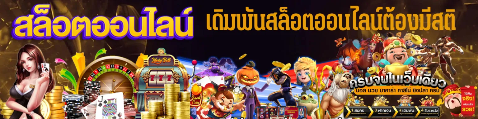 ขวัญใจ 168