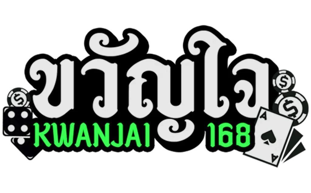 ขวัญใจ 168 สล็อต